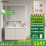摩伊不锈钢蜂窝铝浴室柜组合卫生间圆角洗漱台陶瓷一体盆洗手盆 对开门+圆弧智能镜柜-80cm