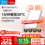 美的（Midea）风暖式浴霸暖风灯照明排气五合一体机集成吊顶无线卫生间浴室机 GP11琴键丨4合一速暖丨温度可视