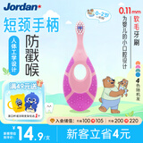 Jordan进口婴幼儿童牙刷护龈牙刷 0-2岁（一段单支装） 颜色随机