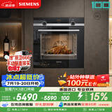 西门子（SIEMENS）【德国进口】智魔方K3 嵌入式电烤箱71L大容量 3度控温自清洁 家用纯烤箱烘焙蒸烤箱HB534ABR0W