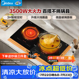 美的（Midea）电磁炉双灶电磁灶家用3500W大功率电陶炉嵌入式双头灶台可定时不挑锅具大面板多档控温ZDT3521Z