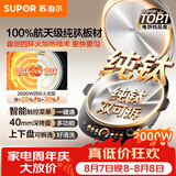 苏泊尔（SUPOR）纯钛电饼铛 0涂层上下盘可拆洗 40mm加深 双面加热煎烤机烙饼锅家用电饼档 触控智能 JD30RT82