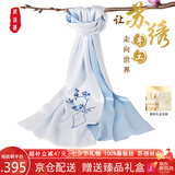织锦楼真丝丝巾女桑蚕丝苏州手工刺绣围巾送礼苏绣丝绸外搭披肩生日礼物