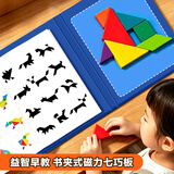大眼小娃磁力七巧板几何图形状木质积木磁性拼图儿童学生教学用具益智玩具