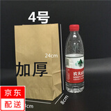 益馨荣 食品纸袋打包纸袋一次性50个不防油纸袋肯德基麦当劳外卖袋牛皮 加厚4号 (13*8*24 )