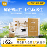 百菲酪醇菲水牛纯牛奶梦幻盖4.0g乳蛋白250ml*10盒生水牛乳送礼礼盒装