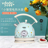 vdada日本烧水壶复古电热水壶煮茶器家用全自动断电304不锈钢1.8L大容量开水壶办公室泡茶养生一体壶 1.8L 邹菊限量款 200*234*275mm