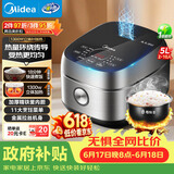 美的（Midea）【价保618】电饭煲 纤V系列 IH加热智能电饭锅Pro家用5L大容量4-5人 2-10人 蒸米饭锅FB50S701