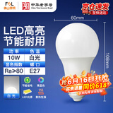 佛山照明（FSL）LED球泡节能灯A60灯泡E27大螺口10W白光6500K