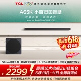 TCLA65K【价保618】50mm纤薄外观回音壁   B&O大师调音  3.1.2ch声道   杜比全景声 DTS:X