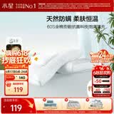水星家纺蚕丝枕头抗菌护颈枕头芯60支纯棉深度睡眠软枕头单只48cm*74cm