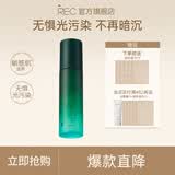 芮可芮客定妆喷雾小黑盾2.0持久控油保湿防水自然不易脱妆 【新款1瓶】80ml VC小鲜喷