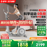 舒华（SHUA）迷你椭圆机家用客厅型椭圆仪小户型踏步机健身器材太空漫步机E369 自发电版-32档电磁调阻/5重降噪