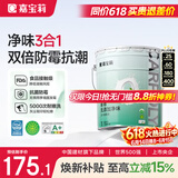 嘉宝莉内墙乳胶漆无添加净味三合一墙面漆 家用水性环保油漆涂料20kg