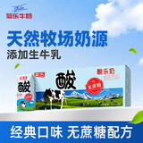 菊乐无蔗糖酸乐奶儿童早餐奶200ml*10盒酸奶