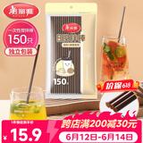 美丽雅一次性吸管咖啡搅拌棒 150支独立包装 食品级奶茶三品吸管
