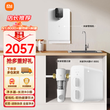 米家小米家用净水器厨下式RO反渗透+秒级速热管线机+前置过滤器套装 【套装】N1 800G+管线机+前置