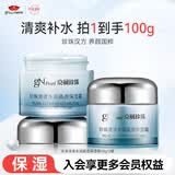 京润珍珠（gNPearl）补水保湿面霜 深层补水男女士通用珍珠清漾水润晶透保湿霜50g 清漾水润晶透保湿霜50g*2罐