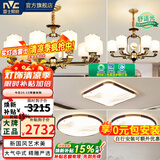 雷士（NVC）新中式吊灯客厅灯餐厅灯卧室护眼灯具现代锌合金中古风灯饰套餐 三室两厅B 10+6头 全屋三色变光
