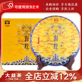大益茶叶 普洱茶 熟茶 2021年龙柱圆茶 普饼 2101批次 357克/饼 7饼一提装