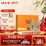 口子窖五年型 兼香型白酒 50度 550ml*2瓶 礼盒装 端午父亲节送礼