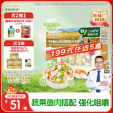 爷爷的农场有机婴幼儿片片面200g  宝宝辅食婴儿面条钙铁锌儿童早餐6-12个月