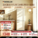 德姆勒（DEMULLER）复古冰箱小型大容量家用租房电冰箱 化妆品强劲网红冰箱冷藏冷冻节能 BCD-197芝士白【上冷藏下冷冻】
