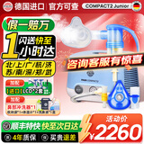 PARI德国pari帕瑞儿童雾化器原装进口雾化机COMPACT2老人医用吸入 COMPACT2Junior3.2微米+闪送需咨询