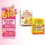 可口营养的儿童菜1688+营养早餐分分钟就搞定（2册）6-12岁小学生营养儿童食谱书籍大全家常菜谱书籍