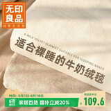 无印良品加厚法兰绒毛毯午睡毯子毛毯被子空调毯盖毯毛巾被 200*230cm驼色