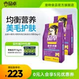 品卓狗粮 爱倍犬儿欢 全价小中型大型犬成幼犬比熊金毛通用粮鸡肉牛肉 囤货装40斤