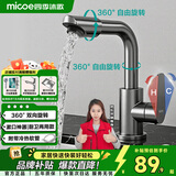 四季沐歌面盆水龙头冷热双控304不锈钢360°双旋转洗脸盆水龙头洗手盆