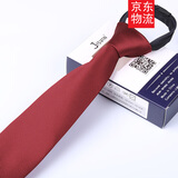Jisuin拉链领带男正装商务一拉得懒人易拉得纯色职业上班西装领带宽8cm 酒红