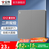 公牛（BULL） 开关插座86型暗装墙壁插座五孔插座网线网络大面板G12系列星空灰 二开双控
