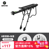 洛克兄弟（ROCKBROS） 自行车货架后座铝合金山地车后架快拆单车行李架后座装备 B款普通款+车篮