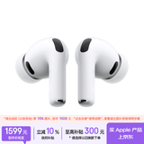 Apple/苹果 AirPods Pro (第三代) 搭配MagSafe充电盒 (USB-C) 苹果耳机 蓝牙耳机 适用iPhone/iPad/Mac