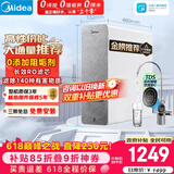 美的（Midea）净水器【价保618 白泽1000G】0阻垢剂  家用长效反渗透RO直饮过滤器 厨房专用台下用净水机