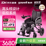鱼跃(yuwell)全躺电动轮椅车D130TL老人家用医用折叠轻便代步车锂电池