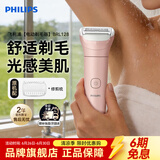 飞利浦（PHILIPS）剃毛器电动脱毛仪 干湿两用电动脱毛刀 女士腋下剃毛刀私密处阴部刮毛刀 呵护敏感肌 新品USB充电款-马卡龙粉【全身可用 光感美肌】