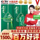 中大惠农端午节礼品卡购物卡券礼品册兑中粮米面油粽子礼盒提货礼券1500型