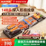 奥克斯（AUX）全自动揉捏按摩垫全身躺床靠垫多功能颈椎按摩仪椅按摩器肩颈腰背腿父亲节生日礼物实用送爸爸妈妈 尊耀皮Pro【148头按摩+6盘腿足宝+电动腰托】
