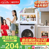 溢彩年华洗衣机置物架阳台防尘收纳柜卫生间马桶上方置物架免打孔6820白色