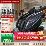 西屋（Westinghouse）S570家用智能电动按摩椅【CE认证】 全身按摩器2026肩颈腰背揉捏全自动太空舱沙发实用生日礼物 基础款【幻影灰，耐脏】