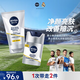 妮维雅（NIVEA）男士焕泽保湿套装(洗面奶+保湿乳) 护肤品 生日礼物男士护肤品
