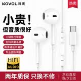 科沃【热销5w+】有线耳机type-c 半入耳式适用于华为荣耀小米mate/oppo/vivo/p50/80电脑手机笔记本用