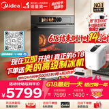 美的（Midea）【0.2s极速升温】嵌入式微蒸烤一体机GR7S 温湿智控空气炸 烤贝果 78L蒸烤箱 小西梅美的知味感R7S