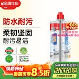 德高美缝剂 十大品牌瓷砖地砖通用防水防霉耐污瓷缝剂双组份美瓷胶 月影灰 420g