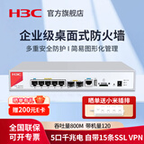 华三（H3C）企业级防火墙F100/F1000系列全千兆网络硬件企业核心VPN安全组网路由器网关 VPN网关路由器 F100-C-A1带机120