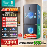 海信510L双系统冰箱十字门家用四开门双循环大容量一级风冷无霜灰色BCD-510WMK1DPJ国家补贴多可爱系列