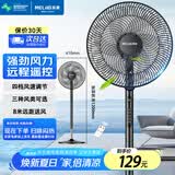 美菱（MeiLing）电风扇落地扇大风量办公室家用可拆洗电扇摇头轻音立式交流定频风扇落地 【远程遥控】16英寸4档智能定时款